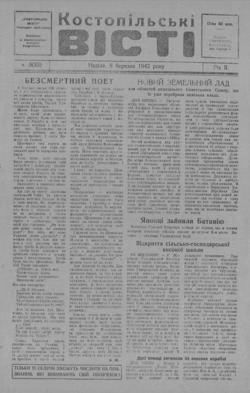 Подивитися всі номери ‘’ Подивитися всі номери ‘’